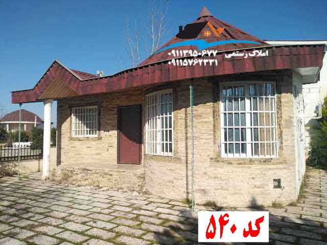خرید ویلا ارزان قیمت در شمال نوشهر